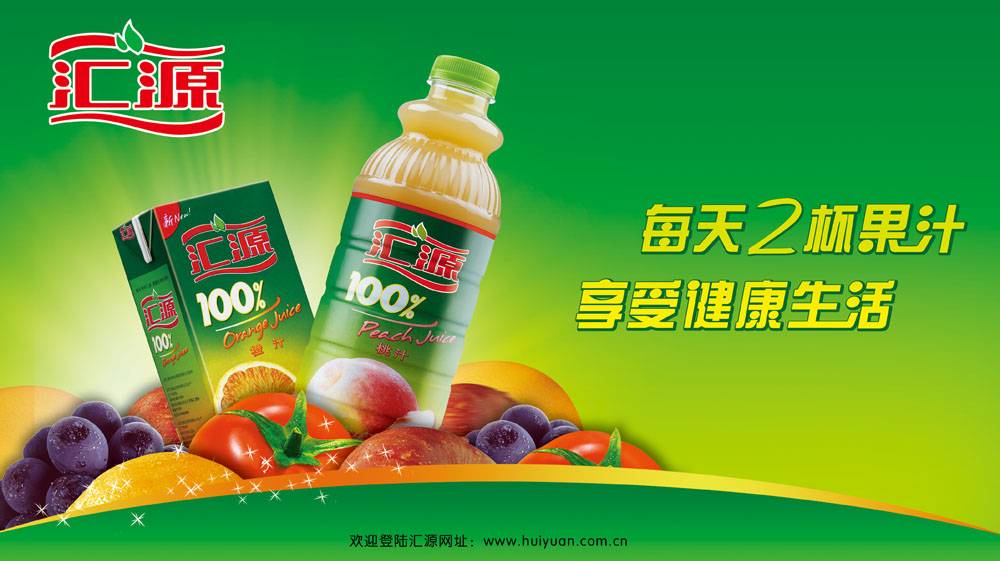 匯源果汁營(yíng)銷策劃戰(zhàn)術(shù)—— 價(jià)格戰(zhàn)略防御——上海尚略廣告公司營(yíng)銷策劃公司品牌策劃公司