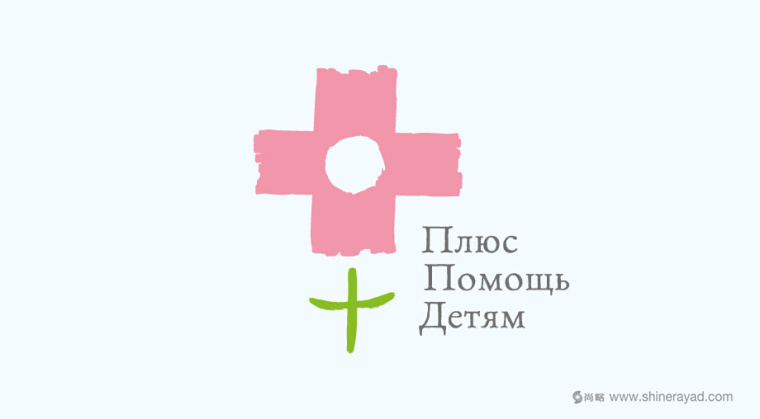 俄羅斯幫助兒童基金會十字LOGO設(shè)計(jì)品牌VI形象設(shè)計(jì)-上海LOGO設(shè)計(jì)公司1