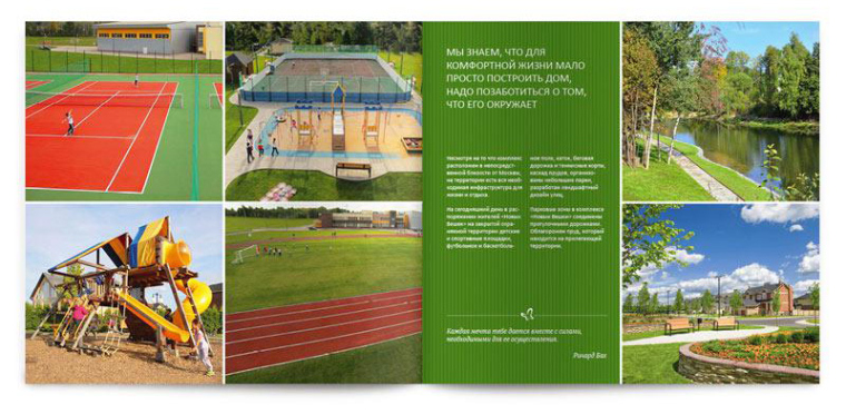 莫斯科Вешки住宅別墅房地產宣傳畫冊設計-上海畫冊設計公司設計欣賞7