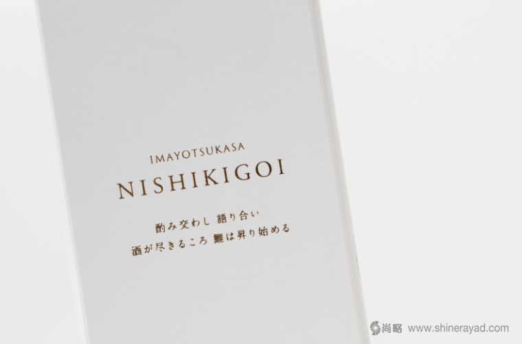 日本錦鯉清酒包裝設計和外盒包裝設計-上海包裝設計公司設計佳作鑒賞培訓6 日本錦鯉清酒包裝設計和外盒包裝設計-上海包裝設計公司設計佳作鑒賞培訓6