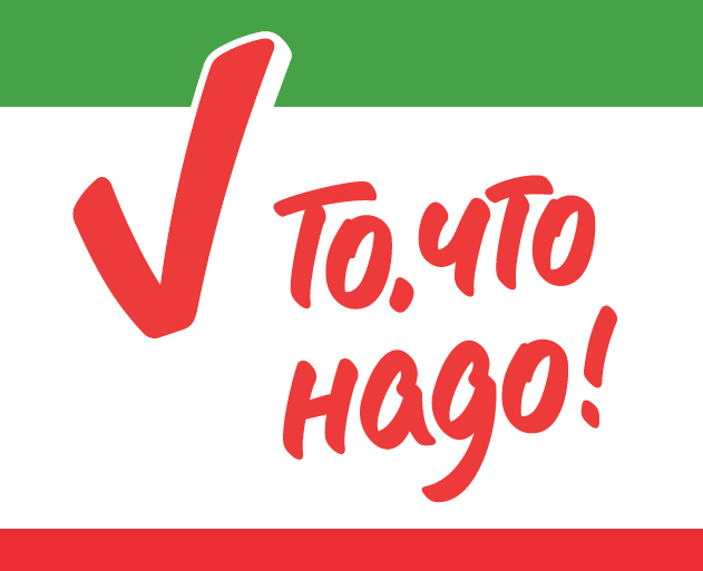 То, что надо!連鎖超市自有商品品牌包裝LOGO設計-上海包裝設計公司1