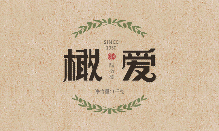 橄愛醋橄欖地方特產(chǎn)包裝設(shè)計-上海食品包裝設(shè)計公司包裝設(shè)計佳作欣賞1