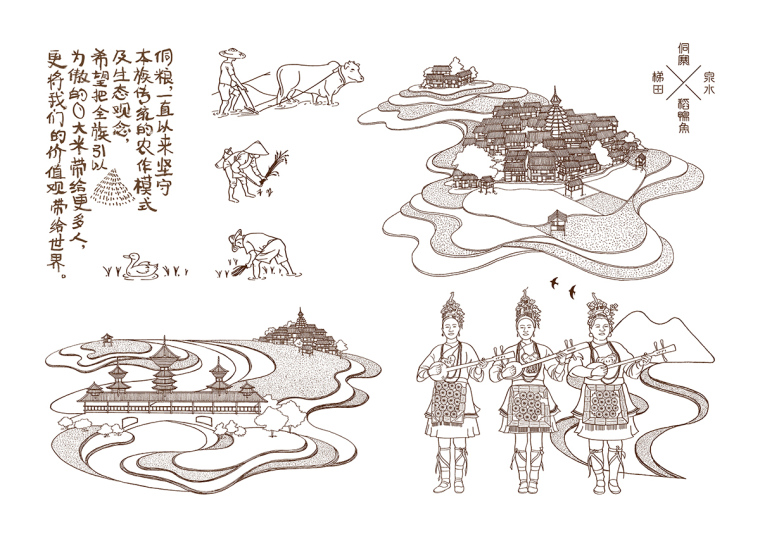 東方藝術手繪侗糧原生有機大米包裝設計插畫設計-上海包裝設計公司2