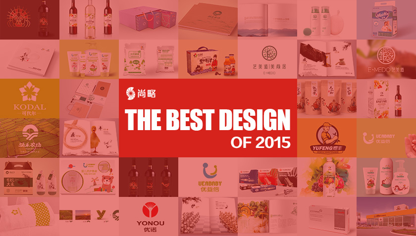 尚略廣告2015品牌設計佳作欣賞（logo設計、VI設計、包裝設計、畫冊設計）-上海尚略品牌策劃設計公司