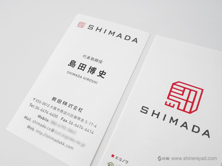 島田株式會社印章風格品牌VI形象設計-名片設計-上海VI設計公司13