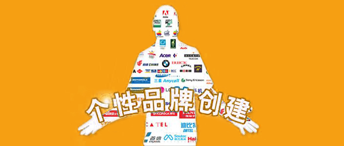 上海尚略品牌策劃公司，教您認(rèn)識(shí)品牌個(gè)性的復(fù)雜性