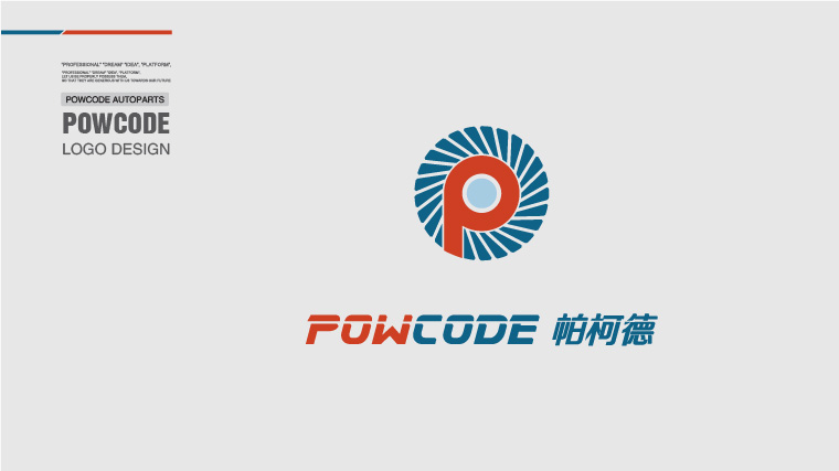 owcode 帕柯德電動機汽車配件標志設計2-橙藍配色設計-尚略廣告公司