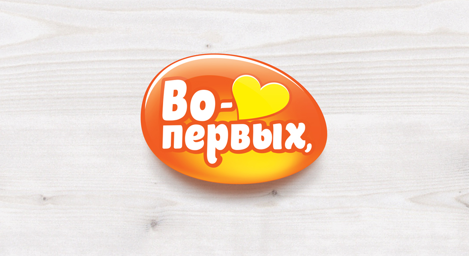 Во-первых 香腸品牌命名標志設計2
