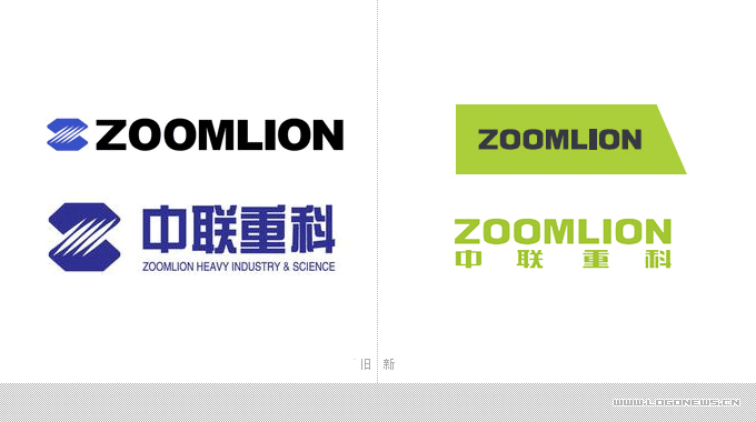 上海logo設計公司尚略分享：工程機械企業中聯重科LOGO設計-新舊標志對比2