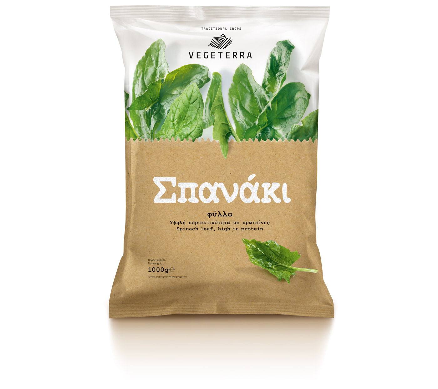 Vegeterra 冷凍蔬菜品牌標(biāo)志設(shè)計(jì)包裝設(shè)計(jì)5-青菜雞毛菜