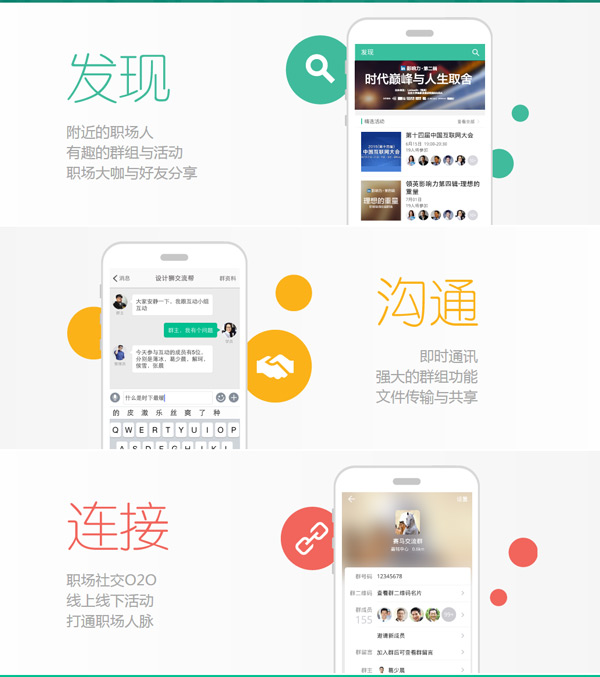 領英招聘網站中國發布職場社交APP“赤兔”及其LOGO-4