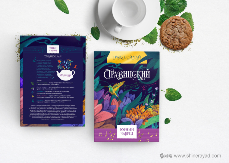 Stravinsky 花果茶草藥茶包裝設計-上海包裝設計公司國外包裝設計欣賞2
