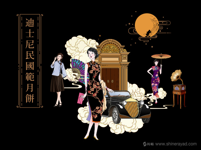 Disney迪斯尼“民國范”月餅產品創意剖析與包裝插畫設計欣賞30 Disney迪斯尼“民國范”月餅產品創意剖析與包裝插畫設計欣賞30