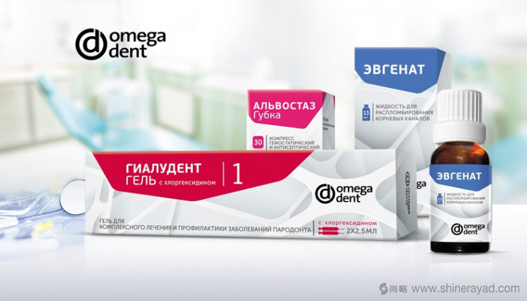 Omega Dent 牙齒用藥牙科系列藥品包裝設計-上海藥品包裝設計公司藥品包裝欣賞2