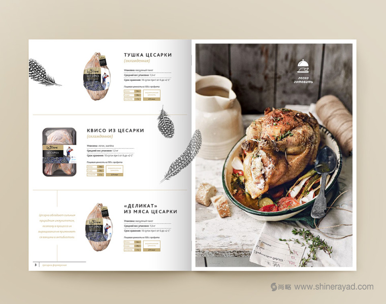 La Ferme農場雞肉及家禽產品宣傳冊設計2