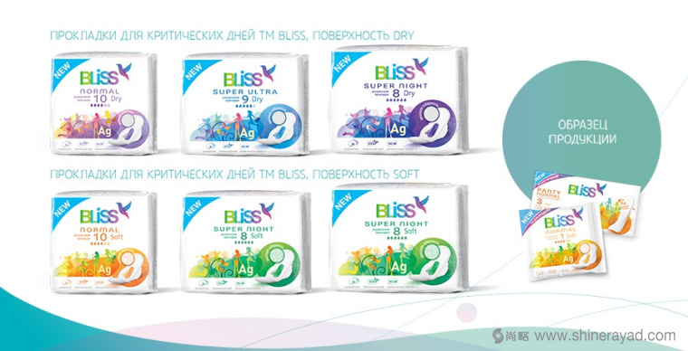 俄羅斯BLISS 女性衛(wèi)生巾包裝設(shè)計1