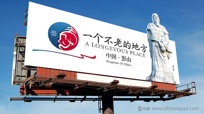 體現(xiàn)長壽養(yǎng)生文化的四川眉山彭山區(qū)旅游城市LOGO設(shè)計1