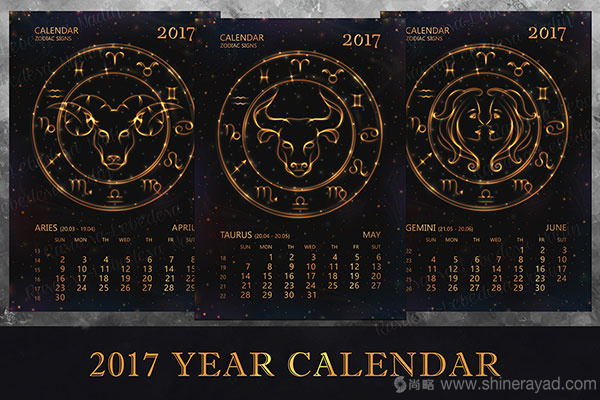 浪漫星座臺歷設計--2017年最佳臺歷設計靈感-上海品牌設計公司-上海平面設計公司