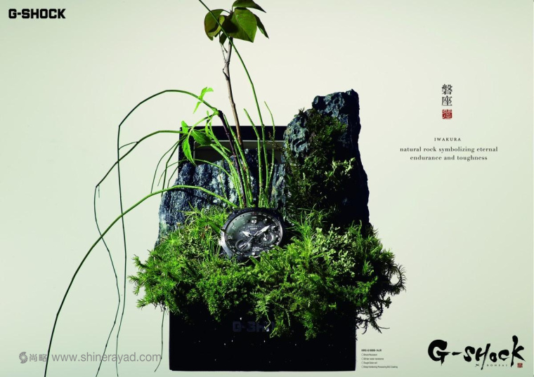 G-shock 手表“巖石馨座盆景篇”平面廣告創(chuàng)意設(shè)計-上海設(shè)計公司
