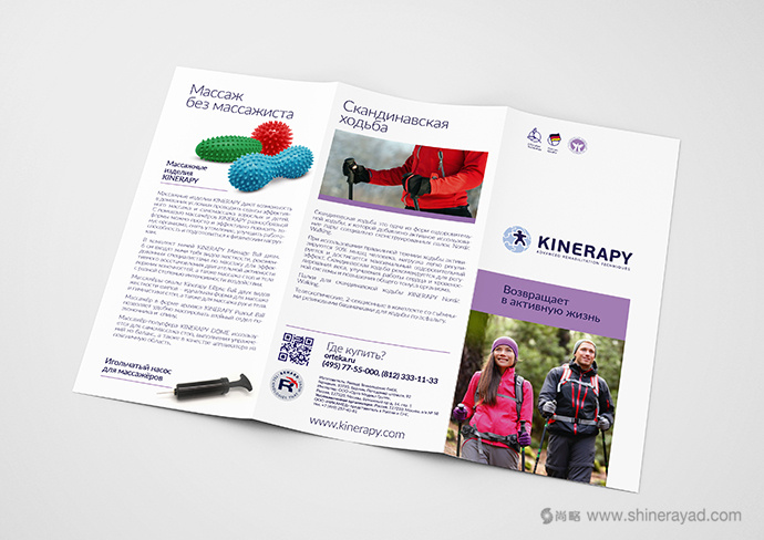 KINERAPY 運動康復醫療產品品牌宣傳畫冊設計-上海畫冊設計公司2