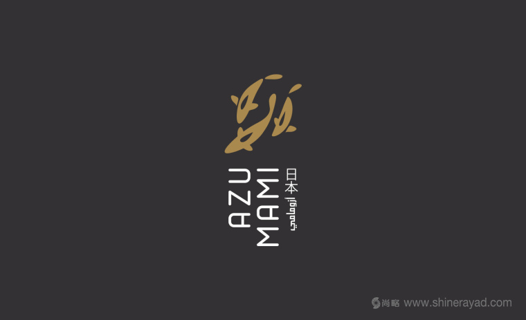 Azumami 日式餐廳東情西韻式餐飲品牌logo設(shè)計-上海LOGO設(shè)計公司1
