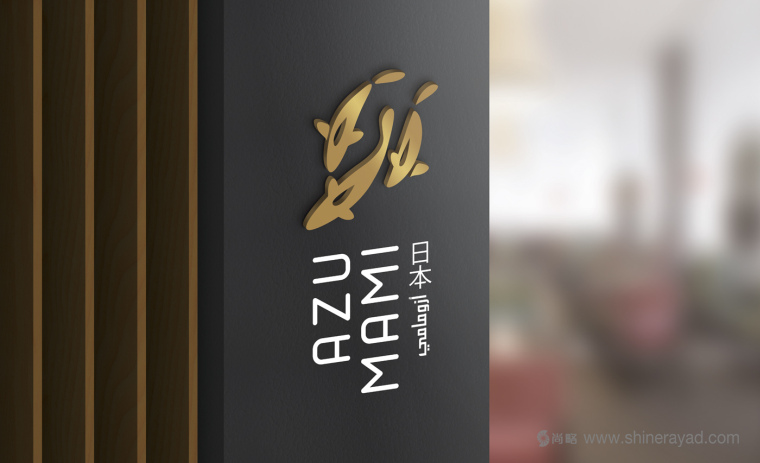 Azumami 日式餐廳東情西韻式餐飲品牌形象設(shè)計-上海品牌形象設(shè)計公司15