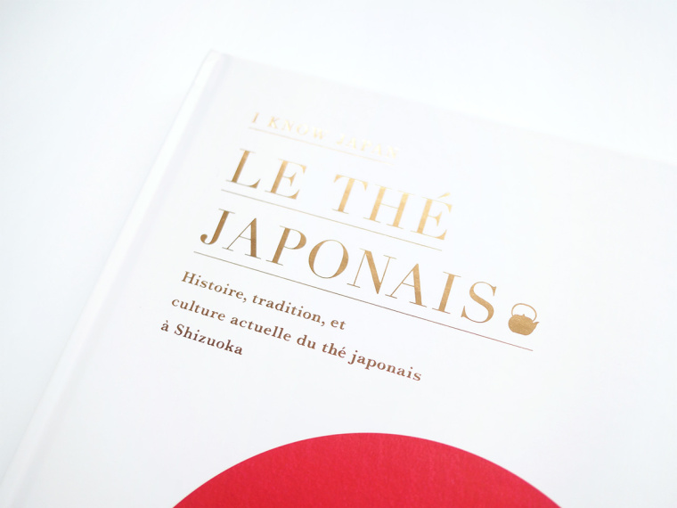富士山靜岡茶文化茶葉宣傳畫冊設計-上海畫冊設計公司6