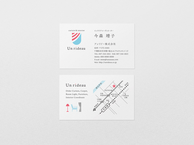 Unrideau 窗簾布衣家居VI設計-上海VI設計公司8