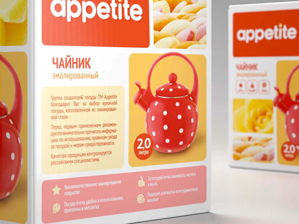 APPETITE 鍋具廚具開水煲包裝設計-上海包裝設計公司4