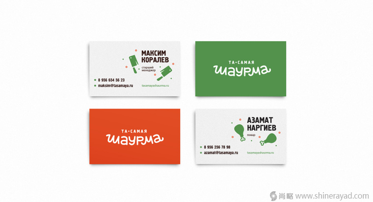 shawarma 卷餅餐飲品牌VI視覺形象設計-上海品牌形象設計公司4