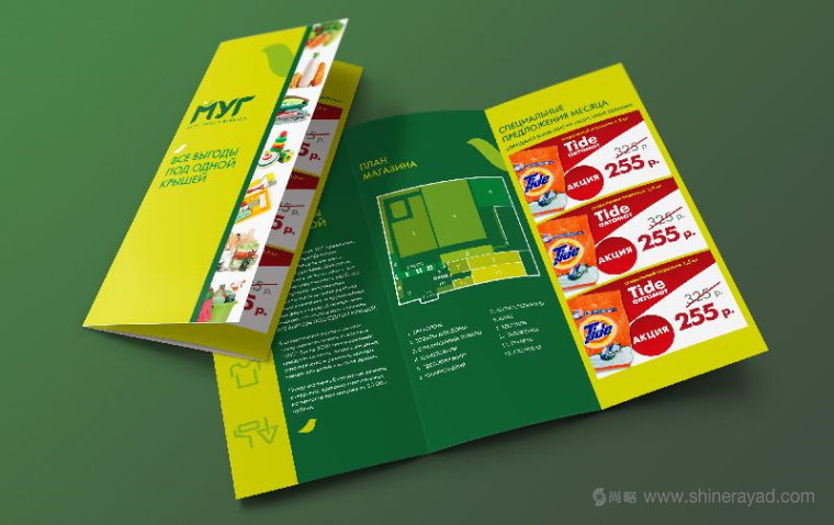 上海logo設計公司欣賞:俄羅斯達吉斯坦MYR 超市大賣場logo設計VI設計13 上海logo設計公司欣賞:俄羅斯達吉斯坦MYR 超市大賣場logo設計VI設計13