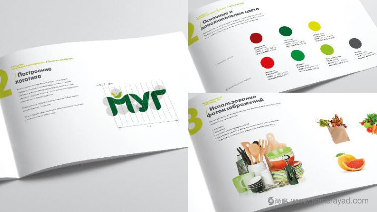 上海logo設計公司欣賞:俄羅斯達吉斯坦MYR 超市大賣場logo設計VI設計8 上海logo設計公司欣賞:俄羅斯達吉斯坦MYR 超市大賣場logo設計VI設計8