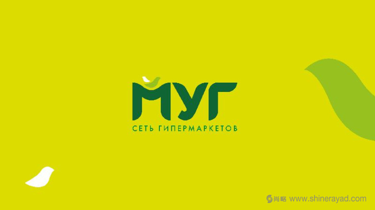 上海logo設計公司欣賞:俄羅斯達吉斯坦MYR 超市大賣場logo設計VI設計15 上海logo設計公司欣賞:俄羅斯達吉斯坦MYR 超市大賣場logo設計VI設計15