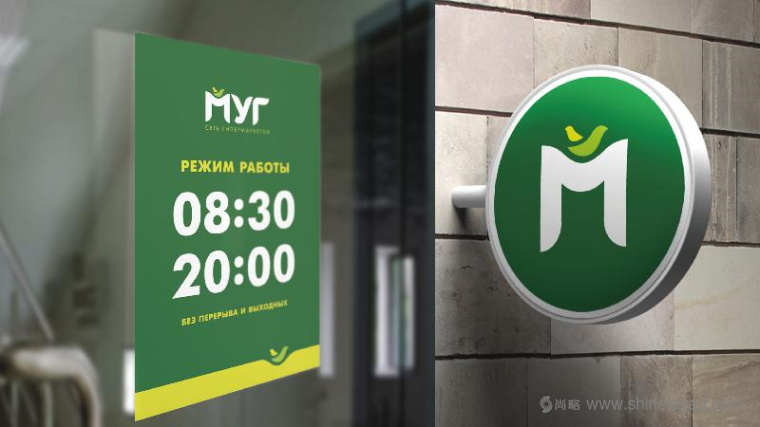 上海logo設計公司欣賞:俄羅斯達吉斯坦MYR 超市大賣場logo設計VI設計9 上海logo設計公司欣賞:俄羅斯達吉斯坦MYR 超市大賣場logo設計VI設計9