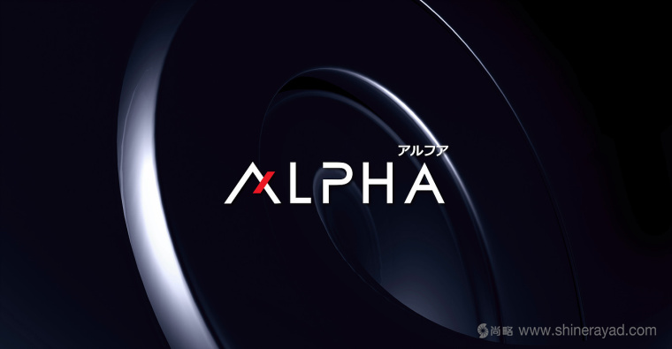 ALPHA 汽車涂層汽車車漆護理用品logo設計-上海品牌設計公司