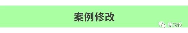 名片設(shè)計(jì)并沒那么簡(jiǎn)單-高大上名片設(shè)計(jì)法則-案例修改