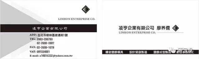 名片設(shè)計(jì)并沒那么簡(jiǎn)單-高大上名片設(shè)計(jì)法則-案例修改