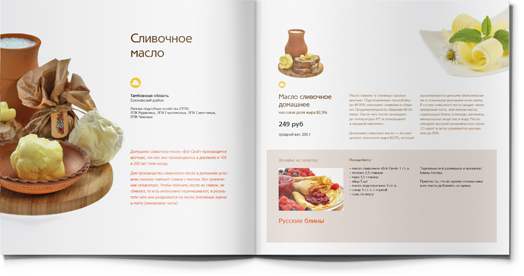 Vse svoe 農場健康食材產品宣傳畫冊設計