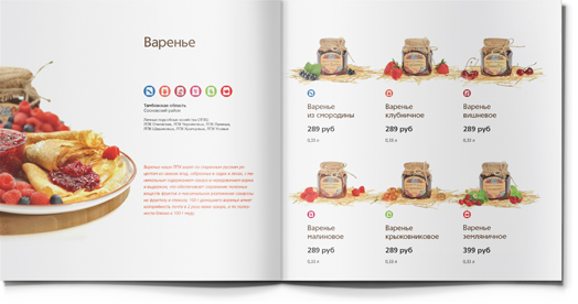 Vse svoe 農場健康食材產品宣傳畫冊設計