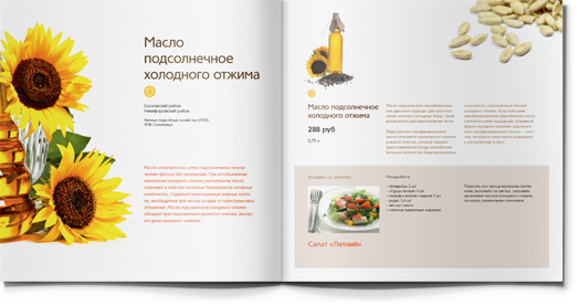 Vse svoe 農場健康食材產品宣傳畫冊設計