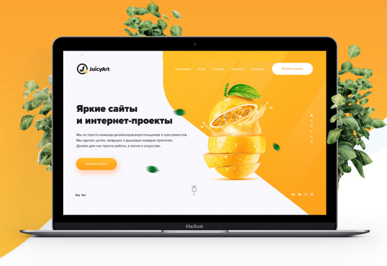 juicyart 設(shè)計公司官方網(wǎng)站設(shè)計，簡潔又超酷