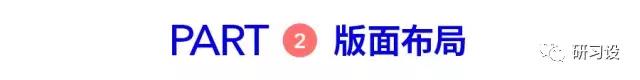 淺談網格系統在平面設計畫冊設計的運用