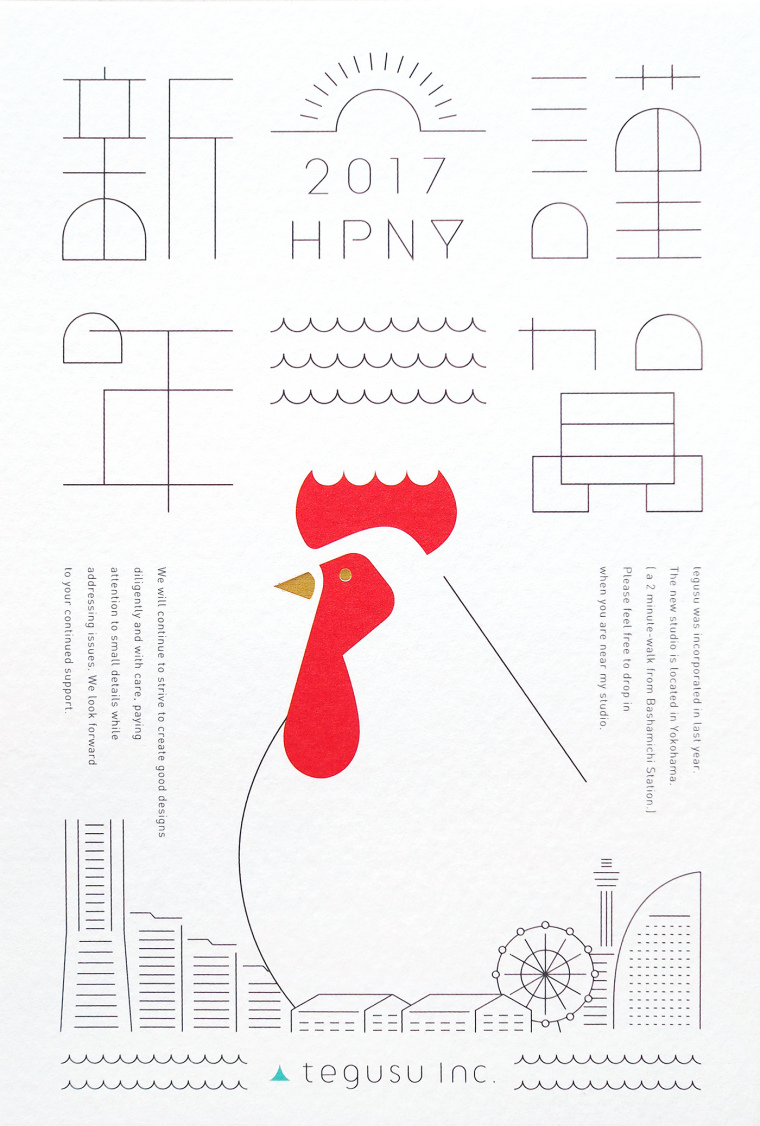 極簡又極具市場沖擊力的2017年雞年新年賀卡設計 New Year Card 2017 design-上海品牌設計公司