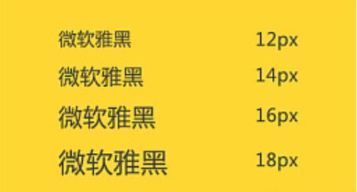 網站網頁設計參考標準-常用字體-上海網站設計建設公司網站教程