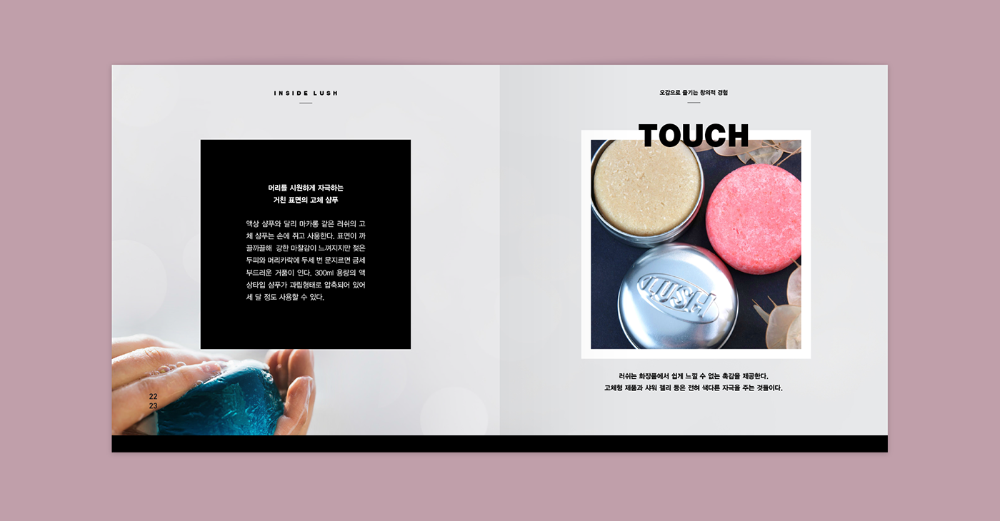 “方形”元素LUSH 糕點罐頭美食學(xué)校畫冊設(shè)計－上海畫冊設(shè)計公司