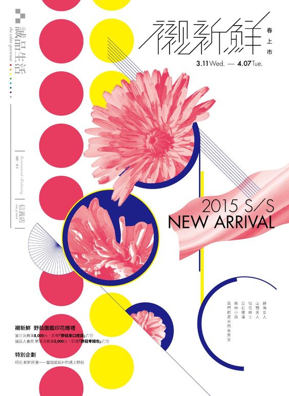 60個日本平面設計廣告海報設計案例-上海平面廣告設計公司