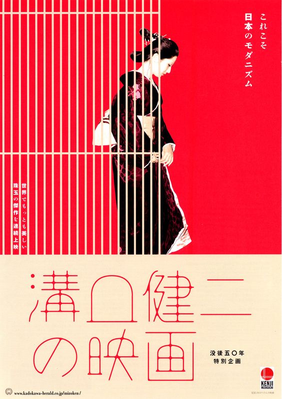 60個日本平面設計廣告海報設計案例-上海平面廣告設計公司