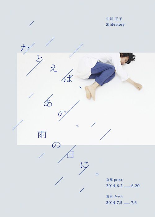 60個日本平面設計廣告海報設計案例-上海平面廣告設計公司