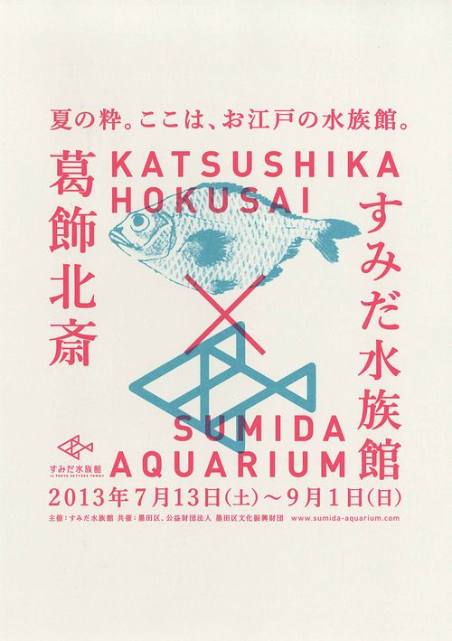 60個日本平面設計廣告海報設計案例-上海平面廣告設計公司