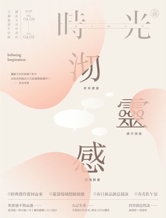 60個日本平面設計廣告海報設計案例-上海平面廣告設計公司
